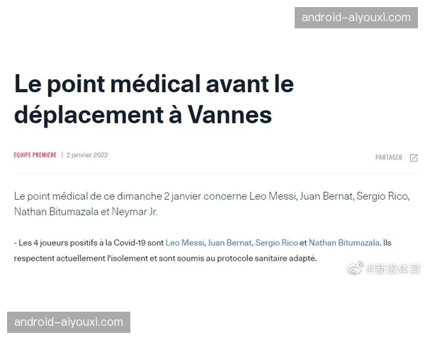 巴黎圣日耳曼亏损收窄至4000万欧元 财务改善趋势明显